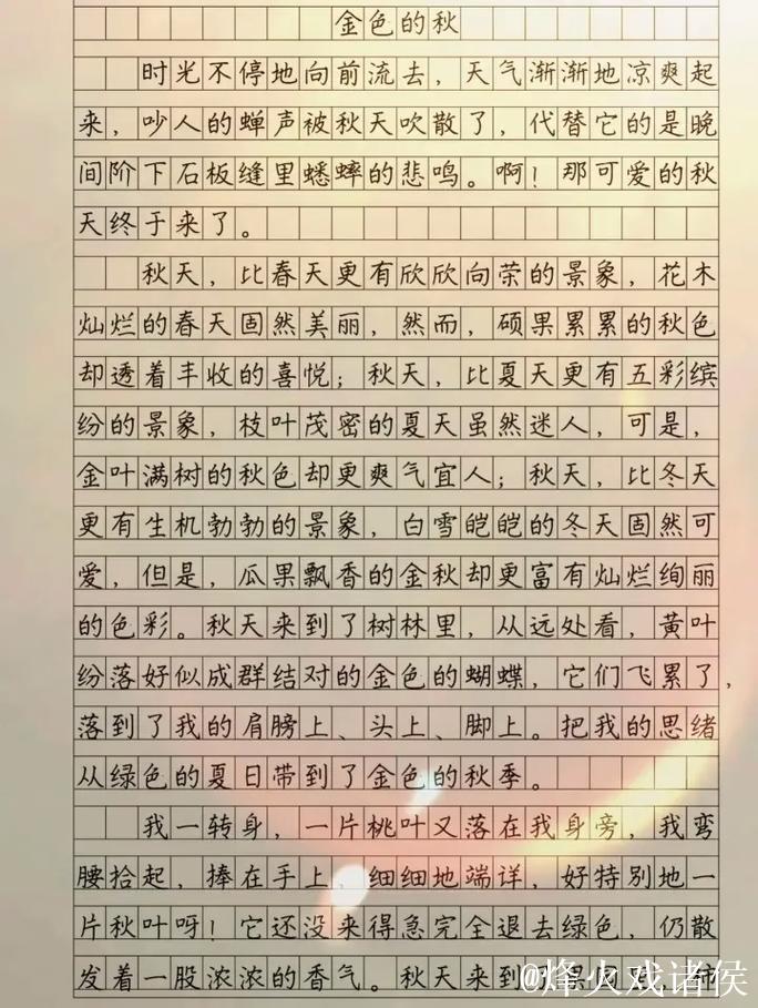 非常道！15岁超新星书写秋天的童话