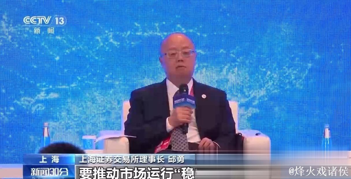 陆家嘴论坛与会嘉宾:长期看好中国经济 陆家嘴论坛与会嘉宾:长期看好中国经济