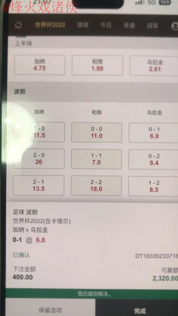 世界杯最佳下注软件下载推荐