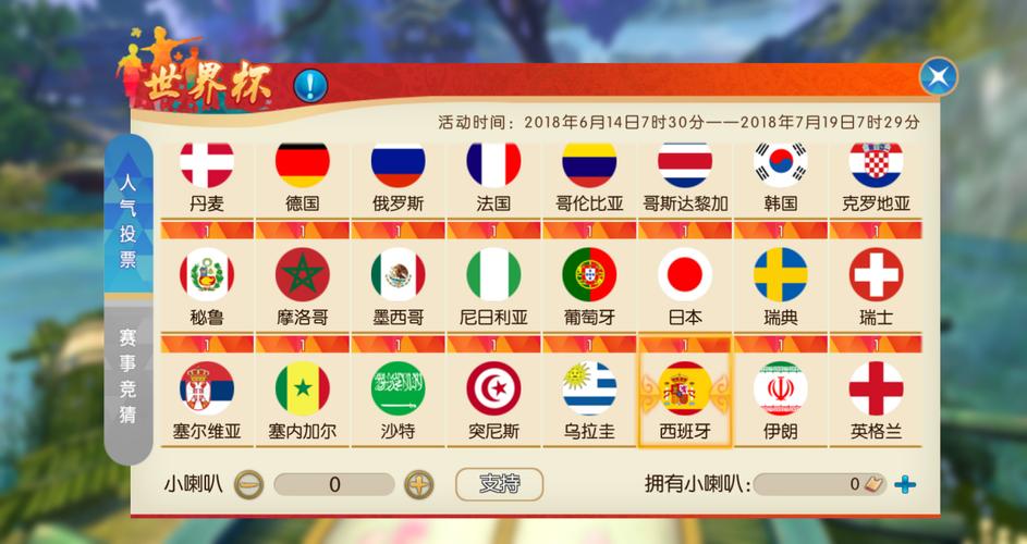 世界杯最佳下注软件下载推荐