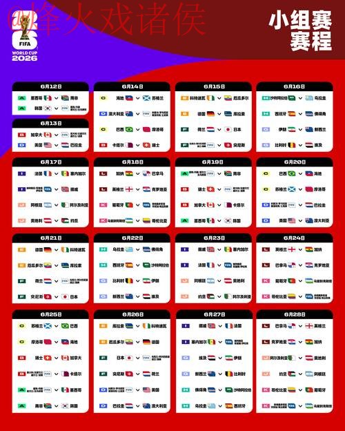 2026世界杯滚球平台官方网址入口地址