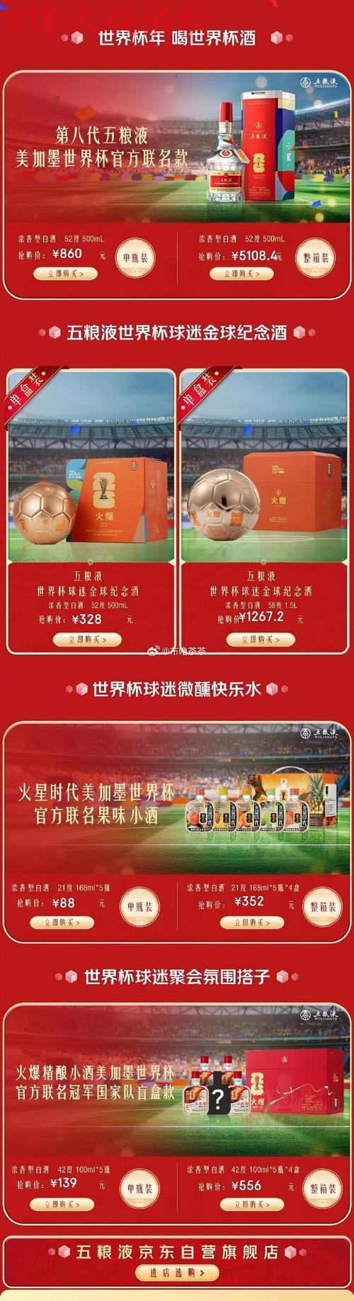 探索世界杯外围开户全站平台的优势 探索世界杯外围开户全站平台的优势