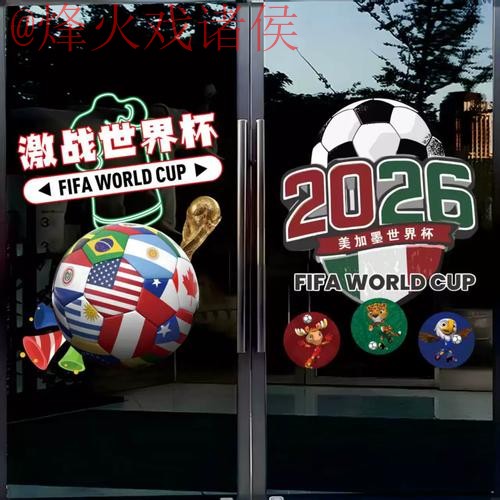 2026世界杯在线竞猜平台推荐