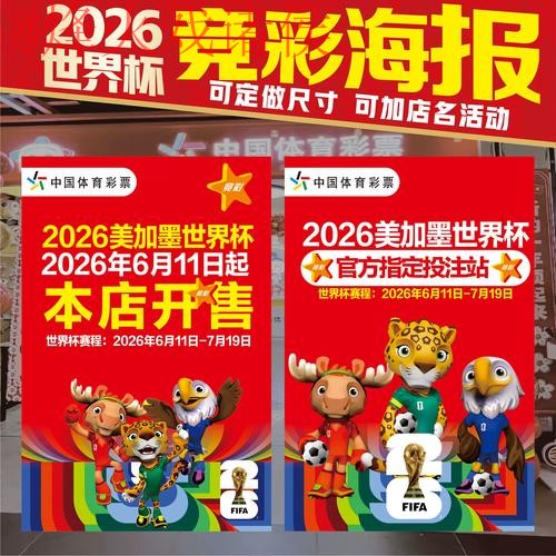 2026世界杯投注官方网站入口指南 2026世界杯投注官方网站入口指南