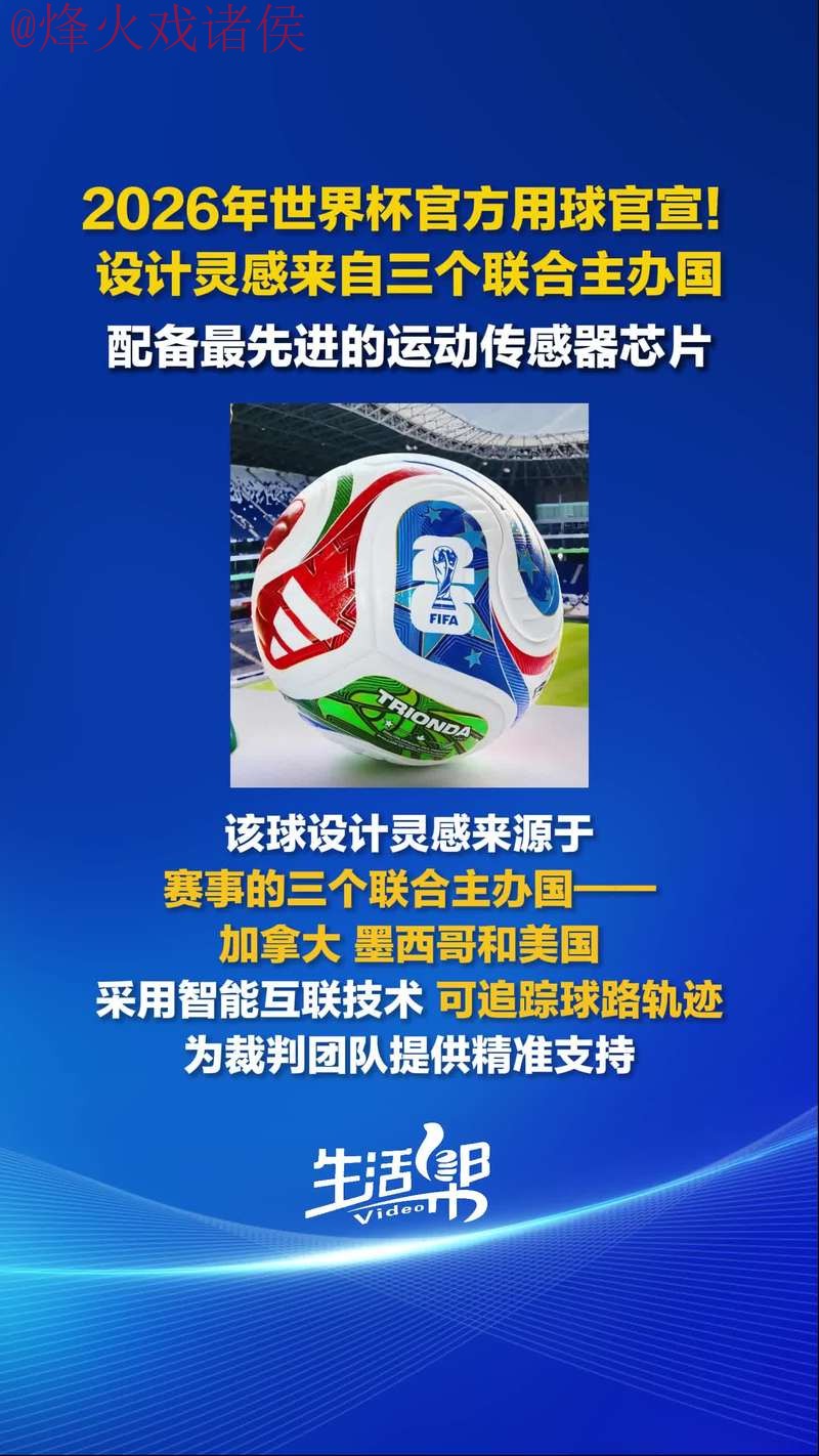 2026世界杯买球开户官方平台推荐 2026世界杯买球开户官方平台推荐