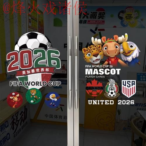 揭秘世界杯竞猜技巧：官方攻略指南