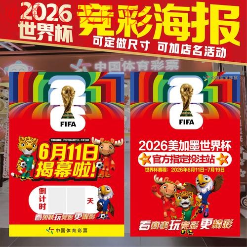 2026世界杯竞猜注册最佳平台推荐